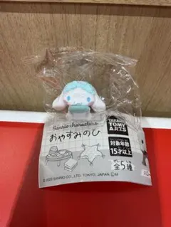 サンリオ おやすみのひ カプセルトイ　シナモン