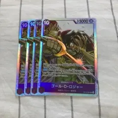 ワンピース カードゲーム ゴール・D・ロジャー 4枚セット