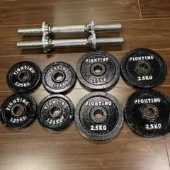 FIGHTING ダンベルプレート 1.25kg 2.5kg 計8枚セットのサムネイル