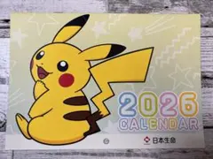 ポケモン　カレンダー2026　日本生命のサムネイル