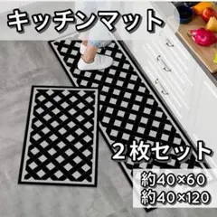 키친 매트〈2개 세트〉[C 그리드 패턴] 멀티 매트 소프트 매트