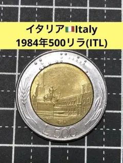 4555【イタリア】1988年500リラ 硬貨 古銭 コイン バイメタル - メルカリ