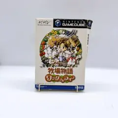 【GC】牧場物語　ワンダフルライフ