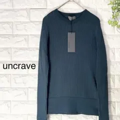 新品 uncraveニット アンクレイヴニット uncraveセーター