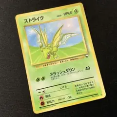 PSA9＊旧裏 ストライク 拡張シート(緑) Scyther PSA10以下 PSA9 ストライク ◇ 拡張シート第3弾(緑版) - メルカリ