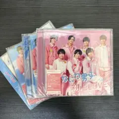 なにわ男子 初心LOVE 初回限定盤＋LAWSON盤＋通常盤 CD 4形態セット