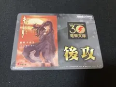 2025年最新】先行後攻スリーブの人気アイテム - メルカリ