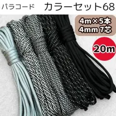 パラコード ハンドメイド 60m グレー モザイク 螺旋 白 黒 首輪