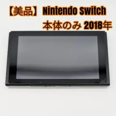 2026年最新】nintendo switch 本体のみの人気アイテム - メルカリ