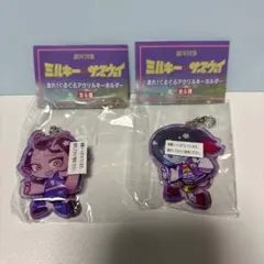 銀河特急ミルキー・サブウェイ 走れ！ぐるぐるアクリルキーホルダー 2個セット