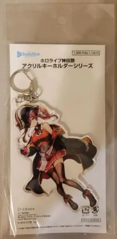 ホロライブ　神田祭　アクリルキーホルダーシリーズ　宝鐘マリン