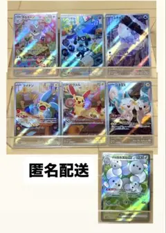 ポケモンカード ポケカ プラスル マイナン ほか まとめ 7枚セット