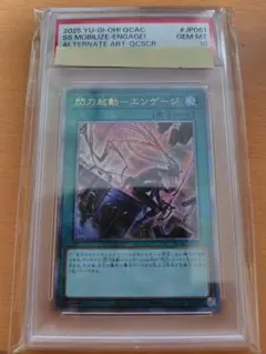 閃刀起動　エンゲージ　25th psa10 遊戯王OCG 閃刀起動 エンゲージ psa10 - メルカリ
