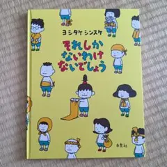 それしかないわけないでしょう