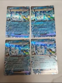 オーガポンいどのめんexRR 4枚まとめ売り　ポケモンカードゲーム