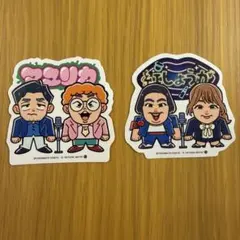 マユリカ　紅しょうが　よしもと芸人ポテトスティック ステッカー　2枚セット