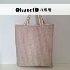 ❁︎kaori❁︎様専用ページです。