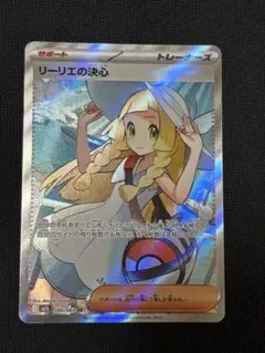 リーリエの決心 SR MEGA 拡張パック メガブレイブ 086/063