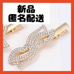 【即購入可】ヘアクリップ　髪飾り　アクセサリー　ヘアピン　蝶　バレッタ　パーティ