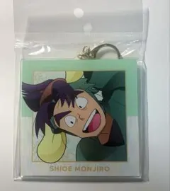 潮江文次郎サンリオ アクリルキーホルダー