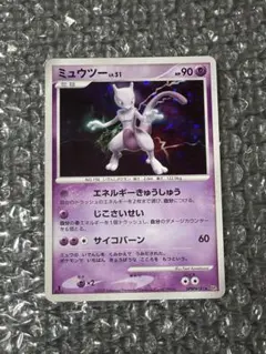 ポケカ ミュウツー LV.51 DPBP#181 月光の追跡 DP4 1ED