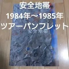 2026年最新】玉置浩二 ツアーパンフの人気アイテム - メルカリ