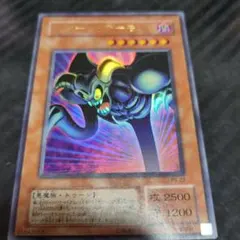 遊戯王 トゥーン・デーモン - メルカリ