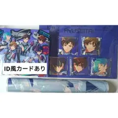 あんスタ 流星隊 TRIP まとめ売り