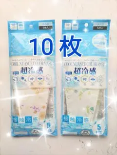 夏マスク【個別包装】超冷感立体マスク★10枚★4層構造★花柄★3Ｄ立体型のサムネイル