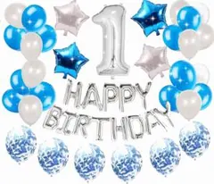 ブルー 1歳誕生日のパーティーバルーン 数字風船 HAPPY BIRTHDAY