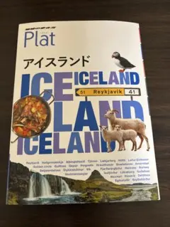 2026年最新】PLAT アイスランドの人気アイテム - メルカリ