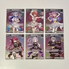 ホロライブ　魔法少女ホロウィッチ　R 6種