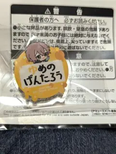 ヒプノシスマイク　ちびぐるみポーズ！おなまえアクリルバッジ　夢野幻太郎