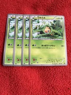 ポケカ　クルミル4枚セット　580のサムネイル