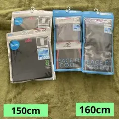 キッズ　 タンクトップ 150cm２枚＆ボクサーパンツ160cm４枚