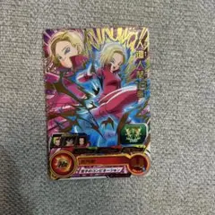 人造人間18号 スーパードラゴンボールヒーローズカード