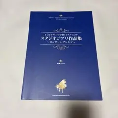絶版楽譜】ピッコロマーチ／風と光の通り道／2007年度吹コン課題曲
