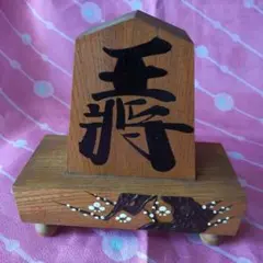 2026年最新】飾り駒 王将の人気アイテム - メルカリ