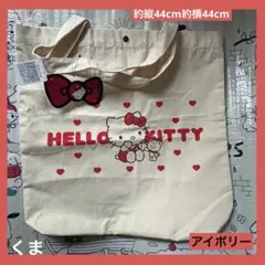 HELLO KITTY トートバッグアイボリー　しまむら　サンリオ