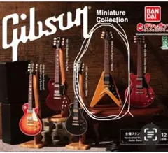 「Gibson Flying V ミニチュアコレクション ガチャ