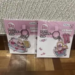 ESTHER BUNNY エスターバニー フリューくじ F賞 キーホルダー 2種