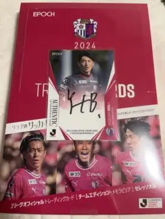 新品未開封EPOCH セレッソ大阪 トレーディングカード 2024 ヤンハンビン