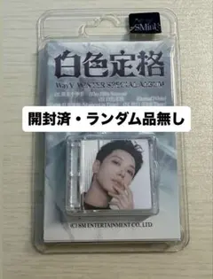 WayV 白色定格 EternalWhite SMini テン 開封済