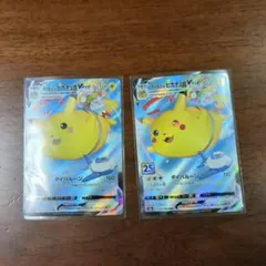 そらをとぶピカチュウVMAX RRR S8a 25th