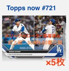 【ToppsNow大谷50奪三振50HR】5枚セット　スリーブ・ローダー装着済h