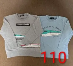 スーパーエクスプレス 新幹線 はやぶさ こまち 長袖カットソー 110