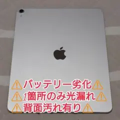 iPad Pro 12.9インチ 第3世代 64G WiFiモデル