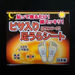 きっしゃん ビザ入り足うらシート10箱(箱あり) ビサ入り足うらシート 医療用｜レミントン公式サイト