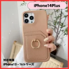 iPhone14Plusケース　リング付き　カードポケット　PU　韓国　お洒落