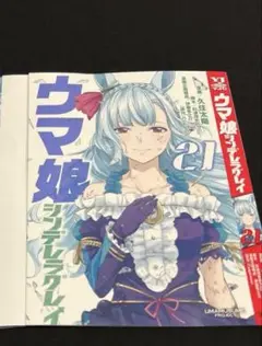 ウマ娘シンデレラグレイ　1〜13巻セット　掛け替えカバー ウマ娘シンデレラグレイ 1〜13巻セット 掛け替えカバー - メルカリ